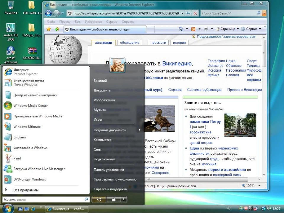 ОС Microsoft Windows Vista