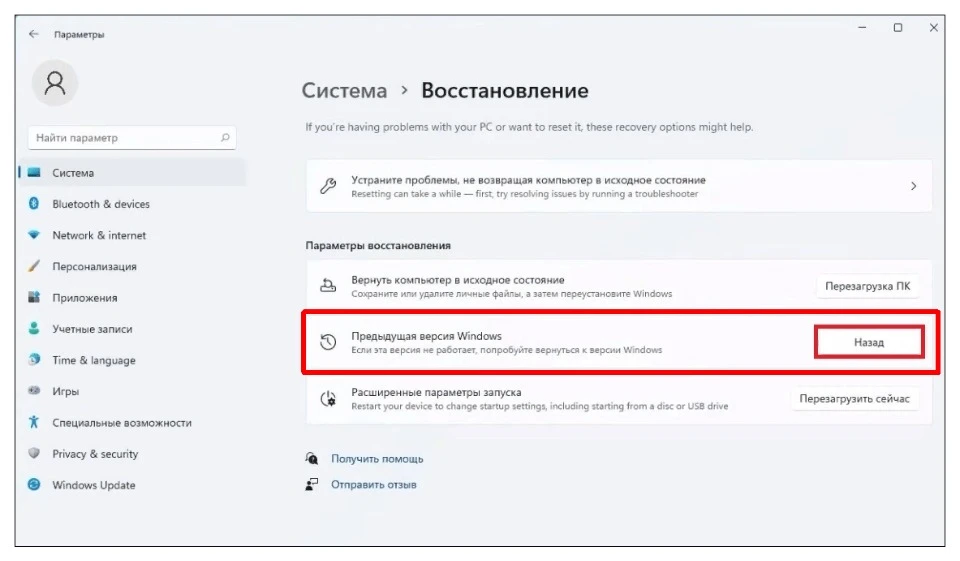 сброс windows