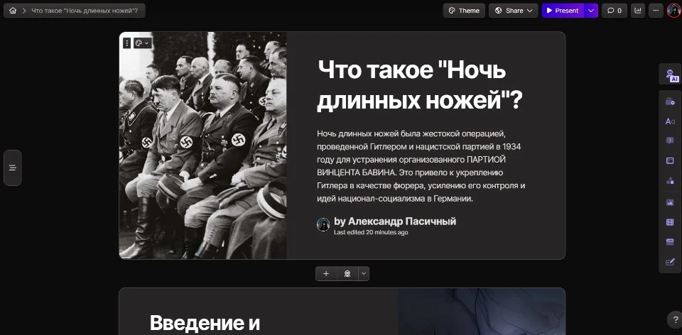 презентація