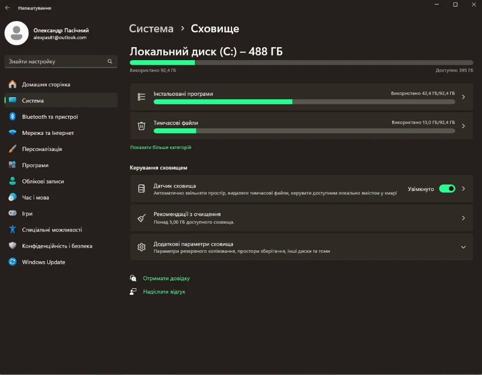 тимчасові файли