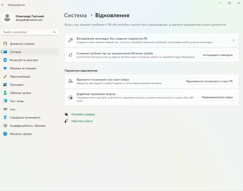 відновлення пк