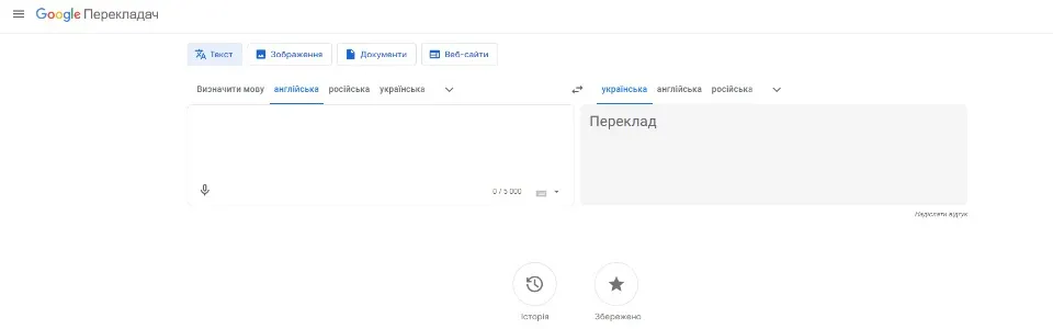 google перекладач