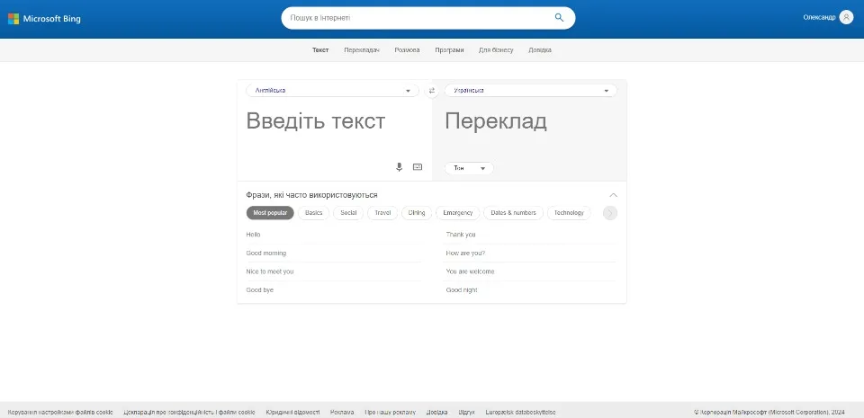 Bing Creator