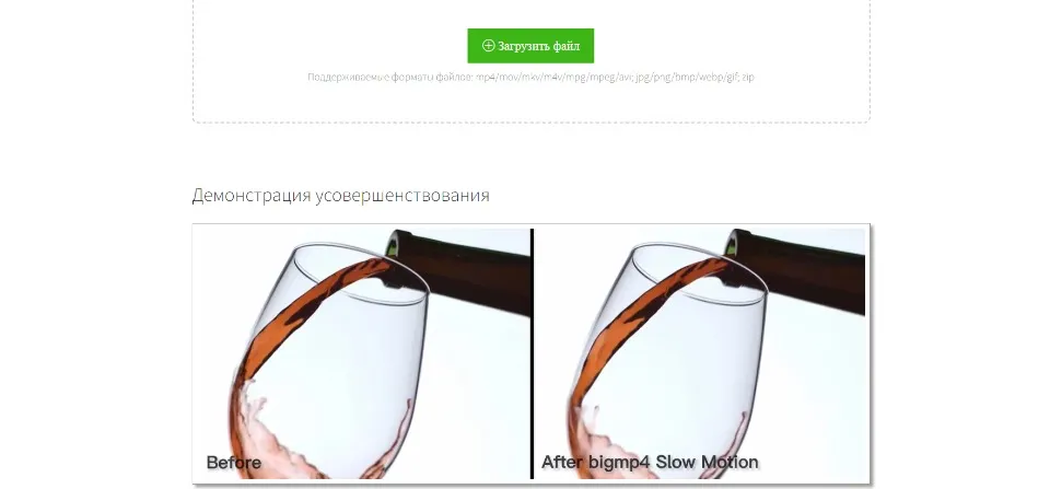 Bigmp4