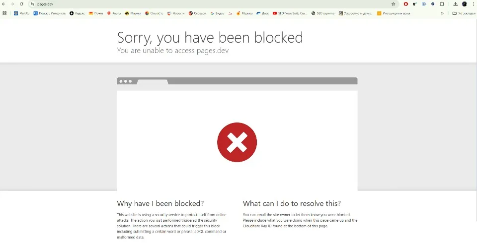 pages.dev не відповідає