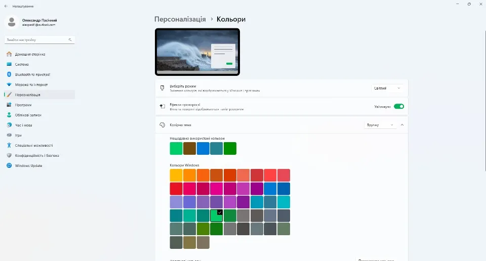 персоналізація та кольори