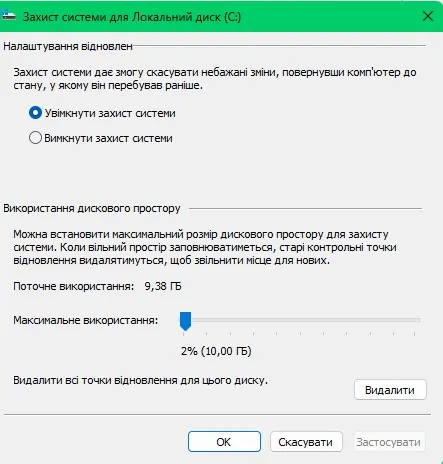 точки відновлення