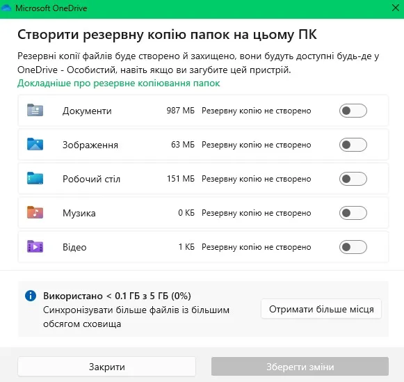 резервне копіювання One Drive