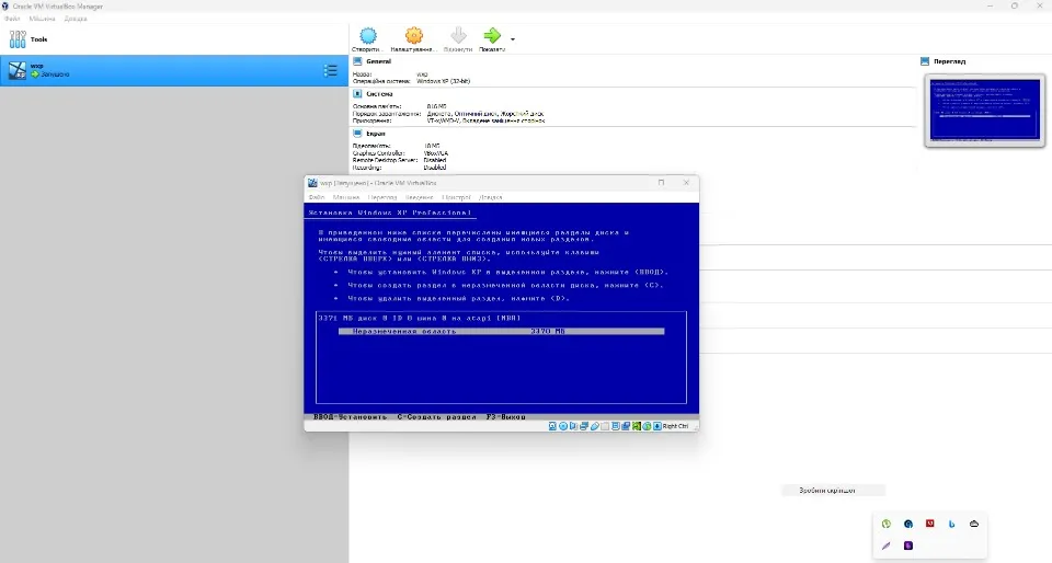 встановлення Windows XP