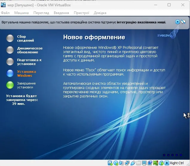 встановлення Windows XP