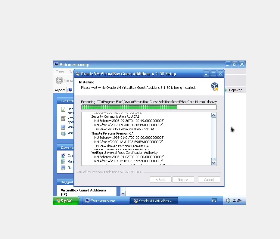 встановлення доповнень до Windows XP