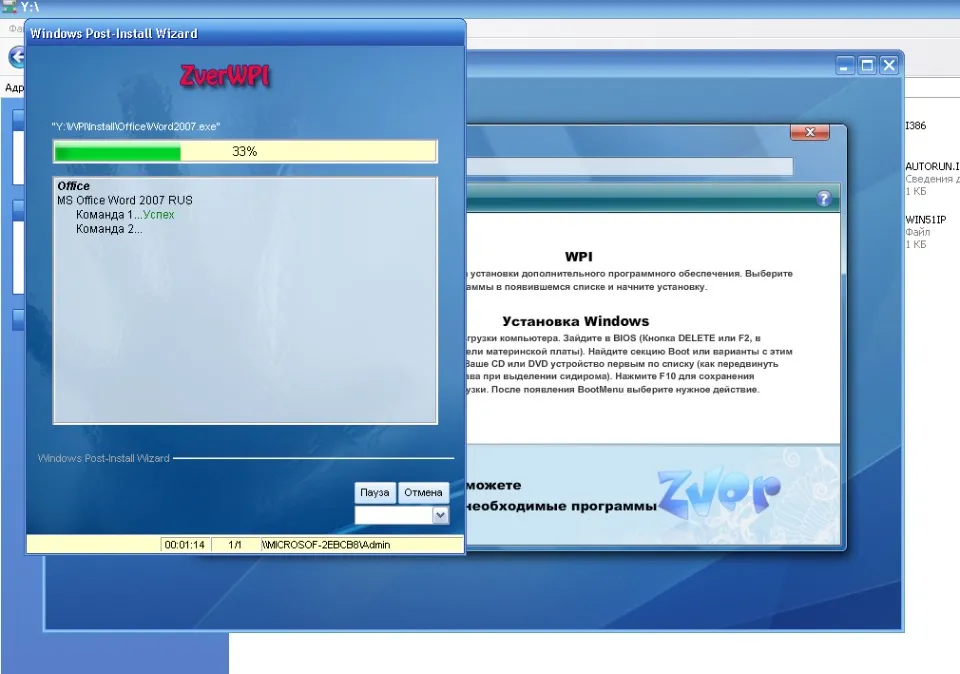 процес встановлення Word