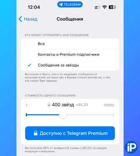 сообщения за звезды