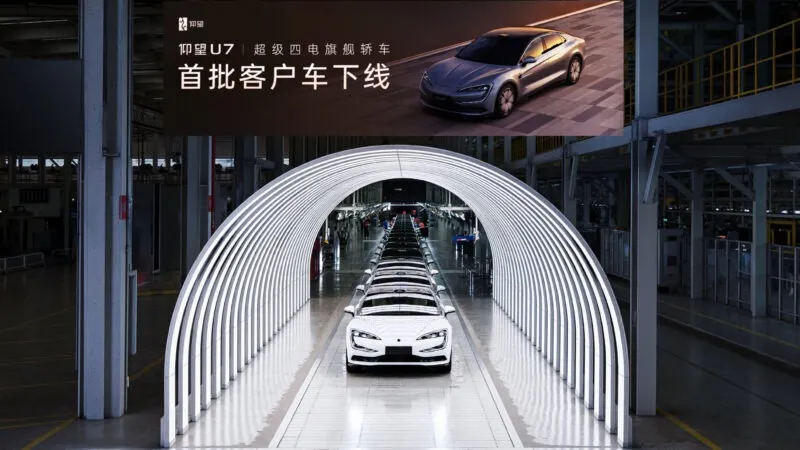 Yangwang U7