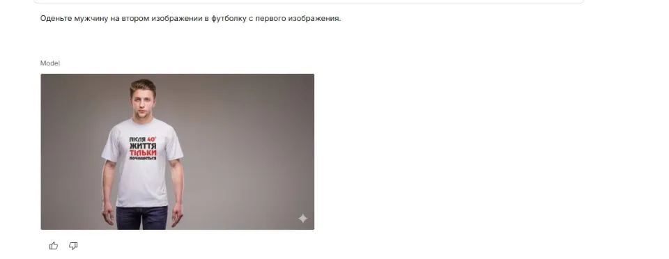 робота з NanoBanana